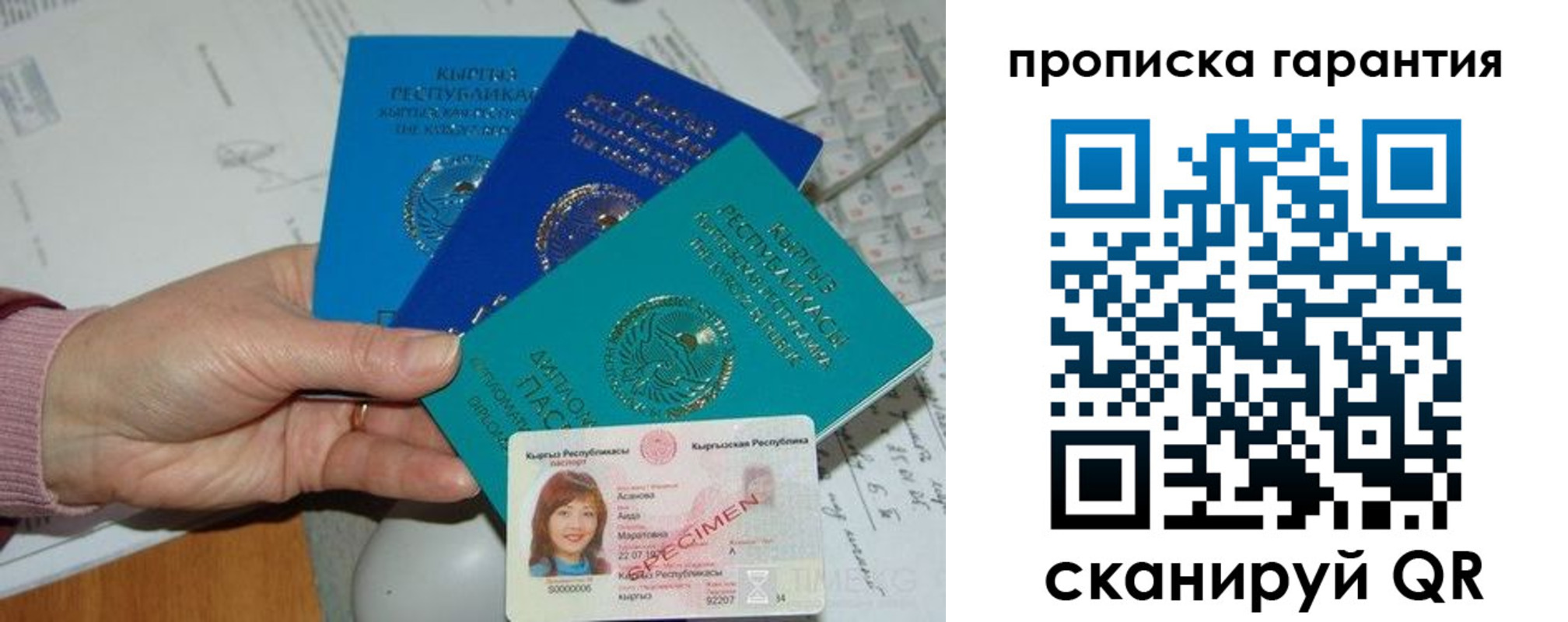 временная прописка в Вологде