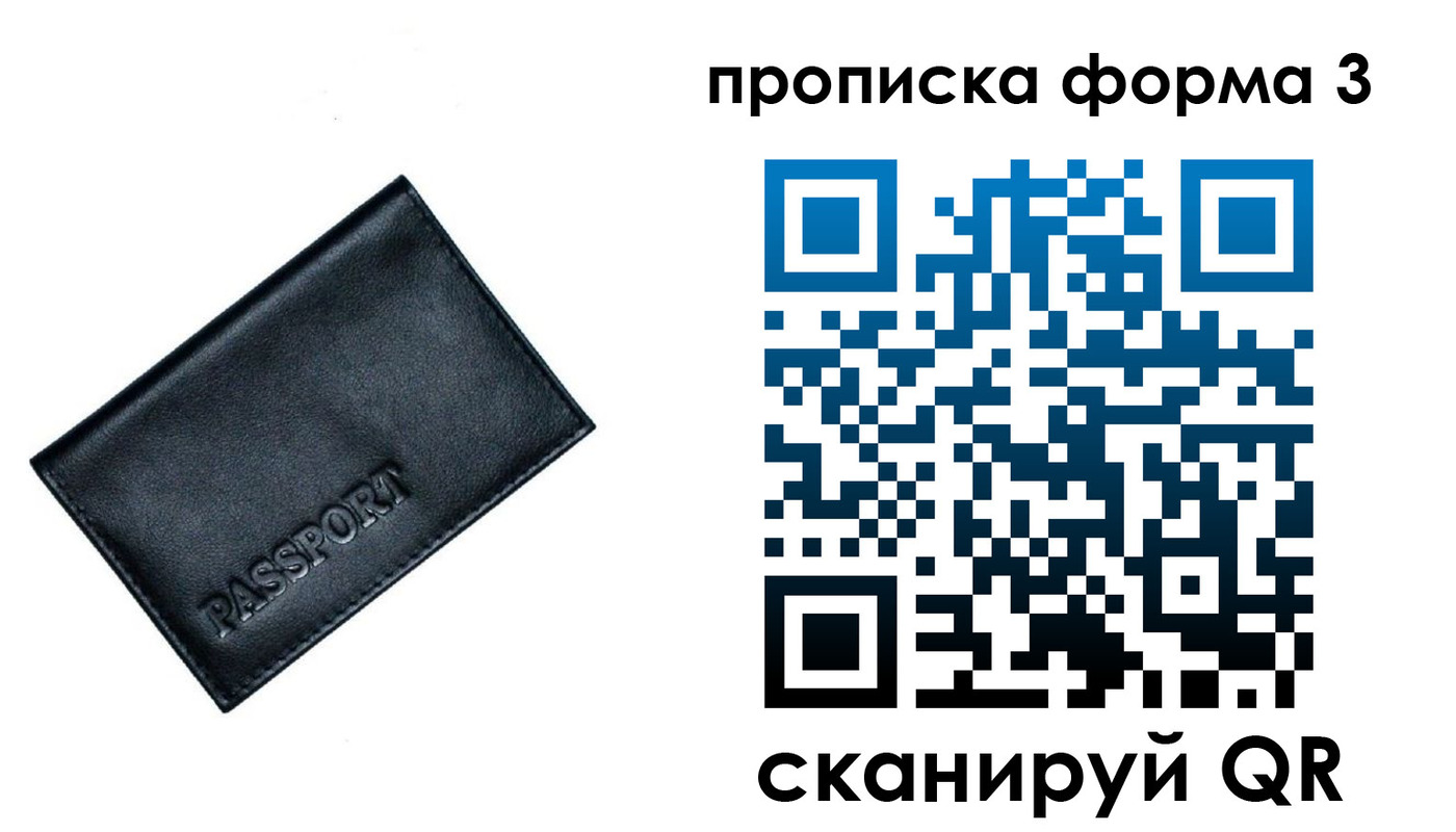форма 3 в Вологде