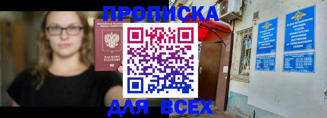 прописка от собственника в Вологде