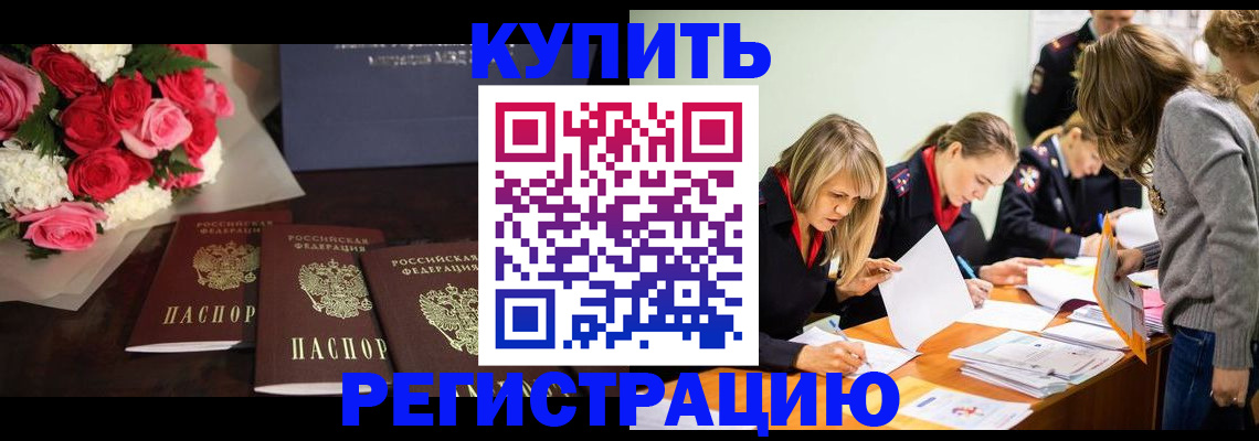 прописка от собственника в Вологде