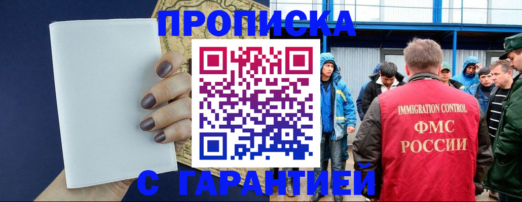 временная регистрация адрес в Вологде