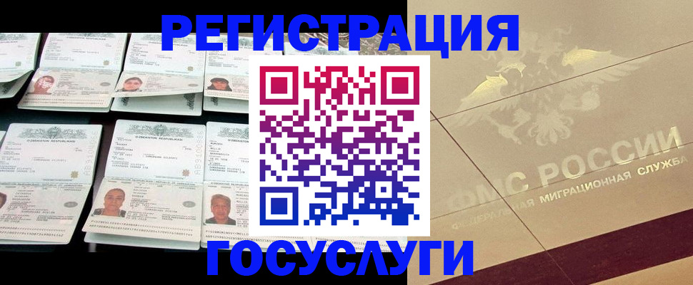 временная регистрация гарантия в Вологде