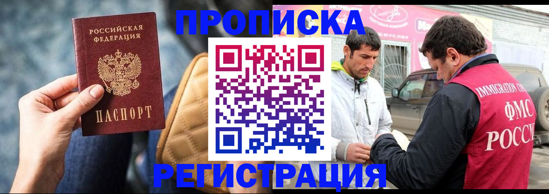временная регистрация 2025 в Вологде
